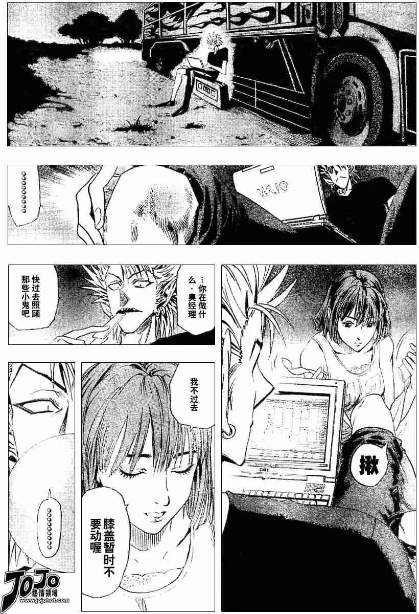 第79话 第11页