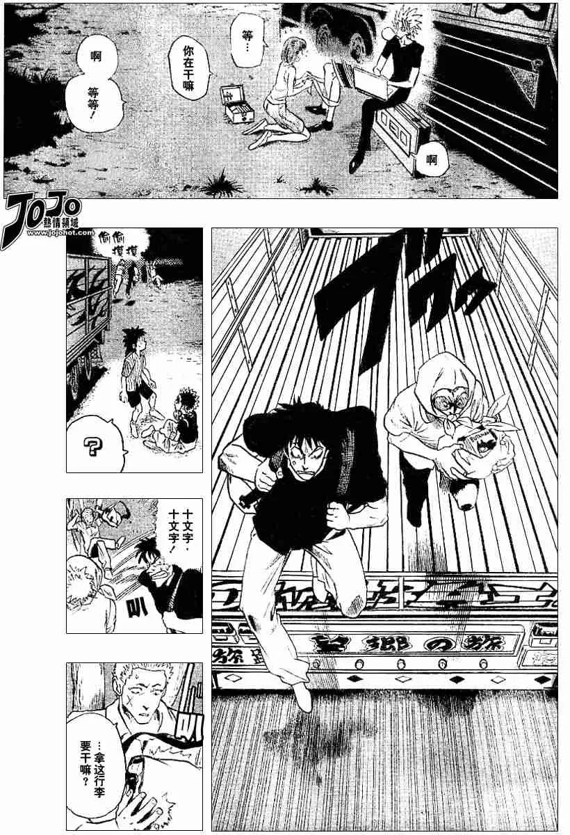 第79话 第12页