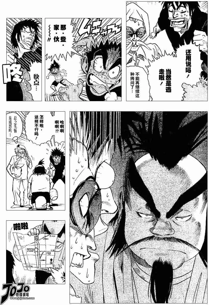 第79话 第13页