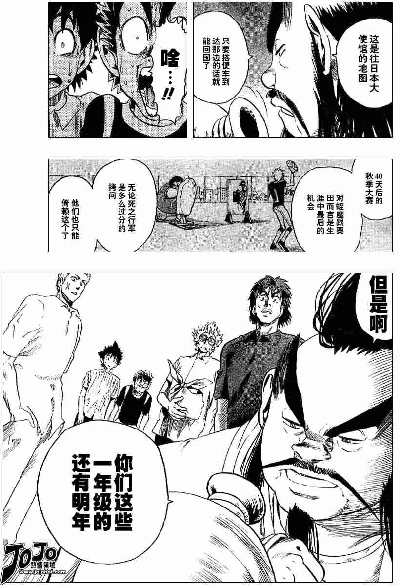第79话 第14页