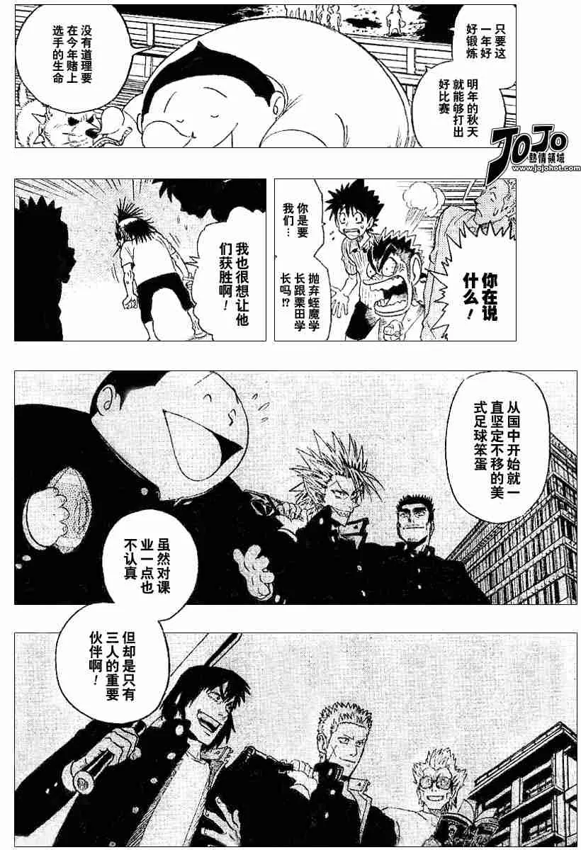 第79话 第15页