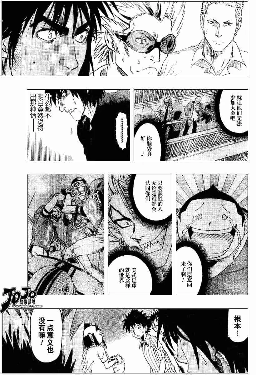 第79话 第16页