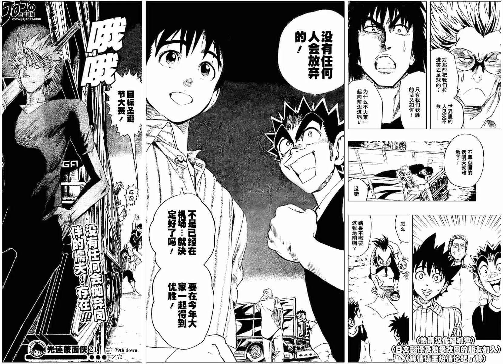 第79话 第17页