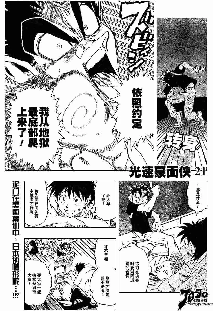 第80话 第1页