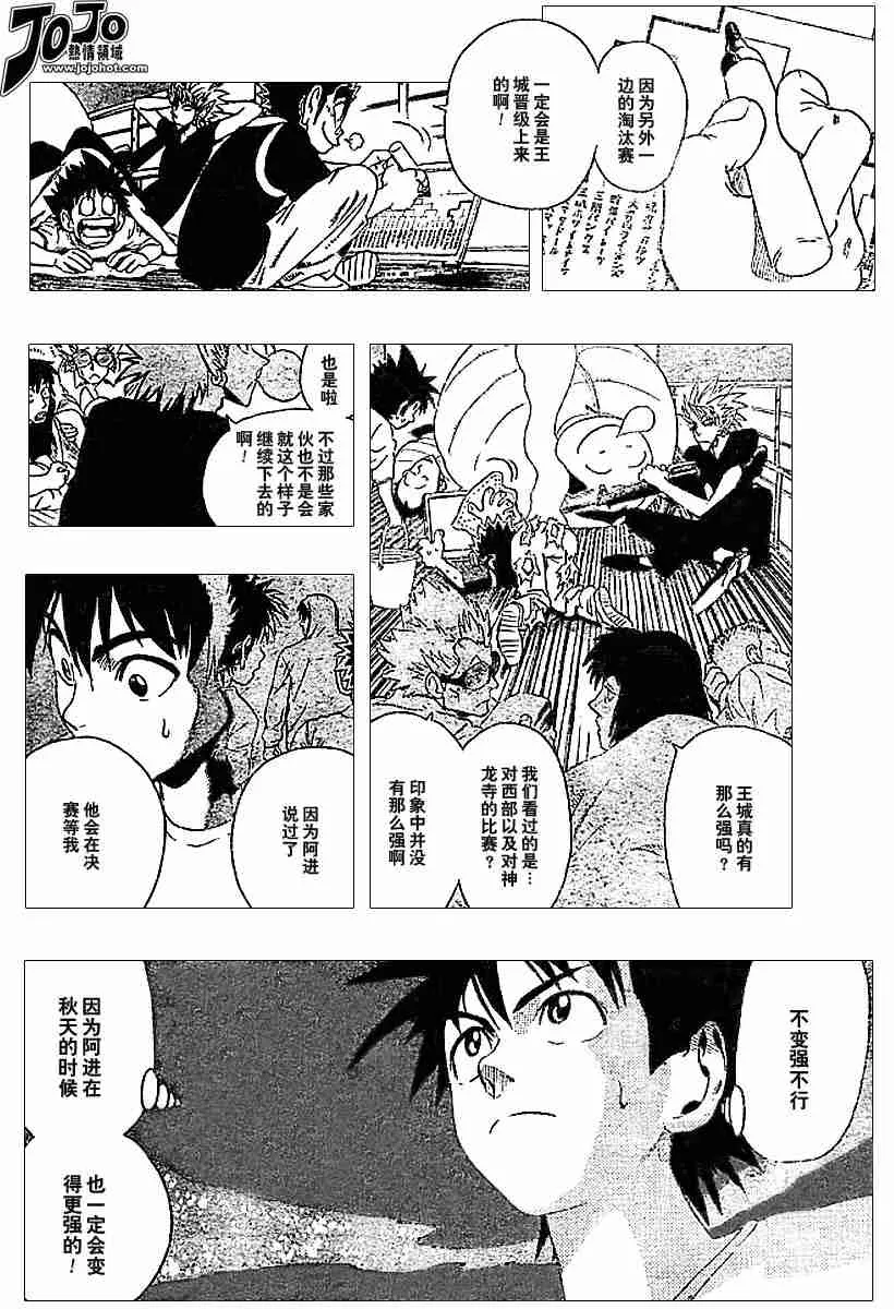 第80话 第2页