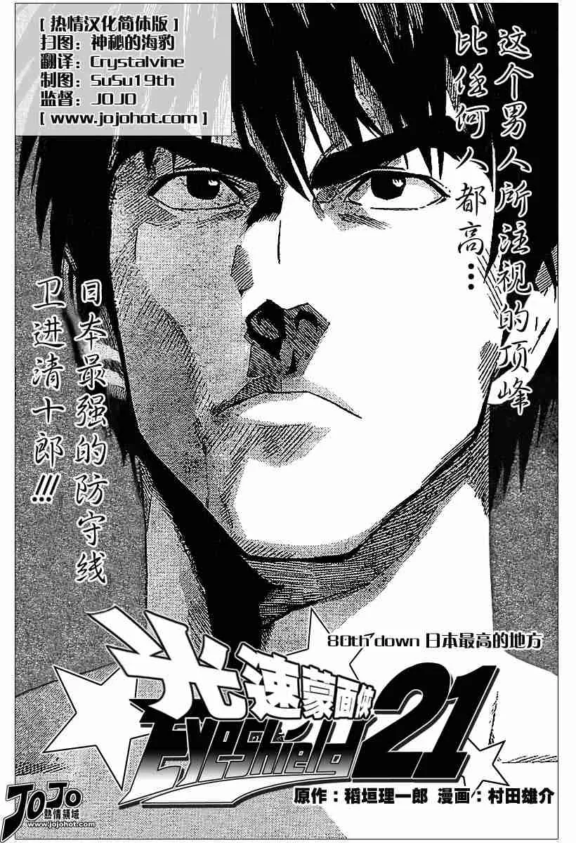 第80话 第3页