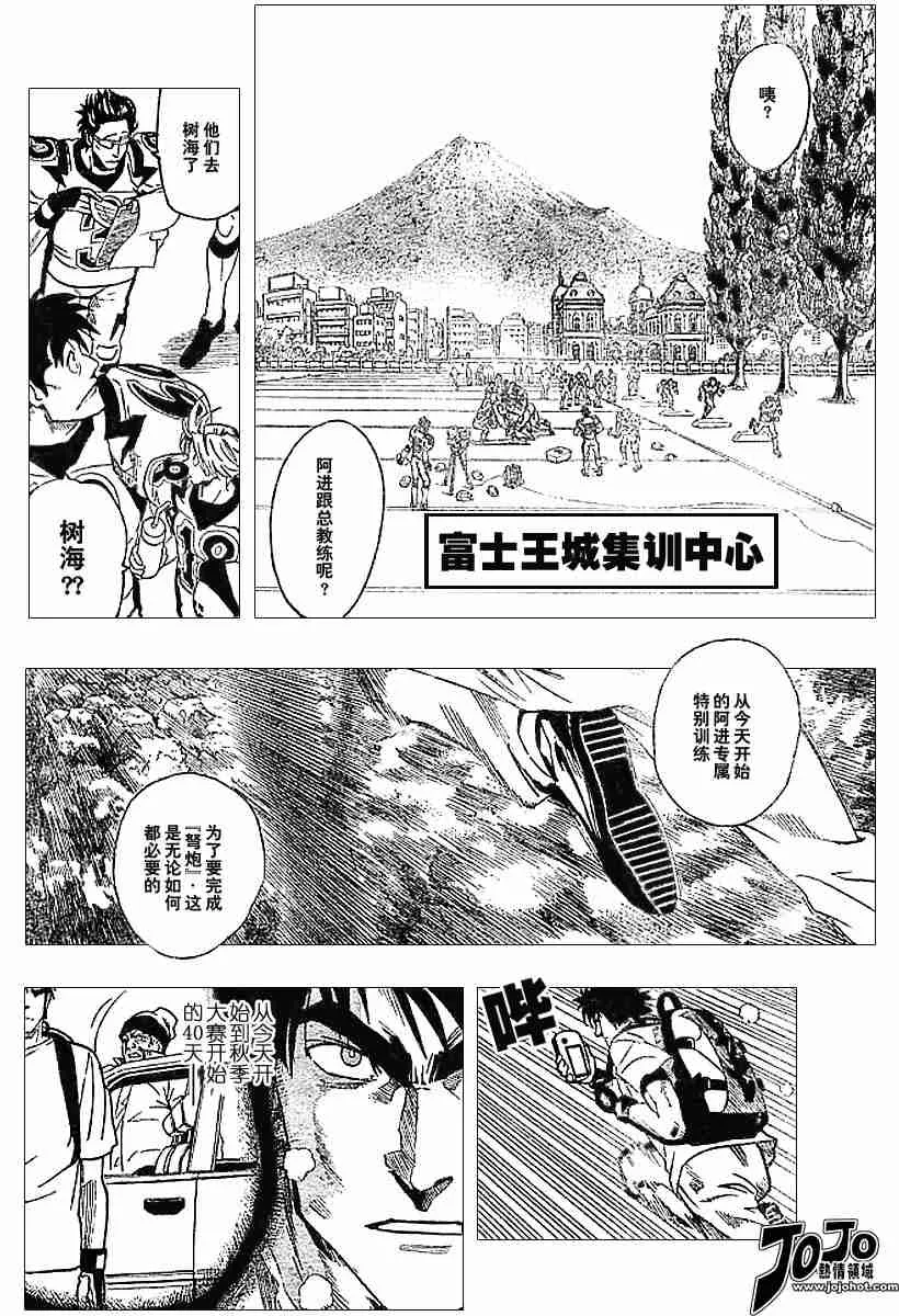 第80话 第5页