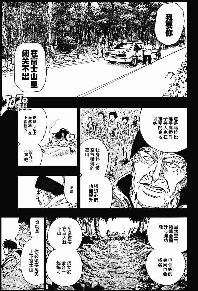 第80话 第6页