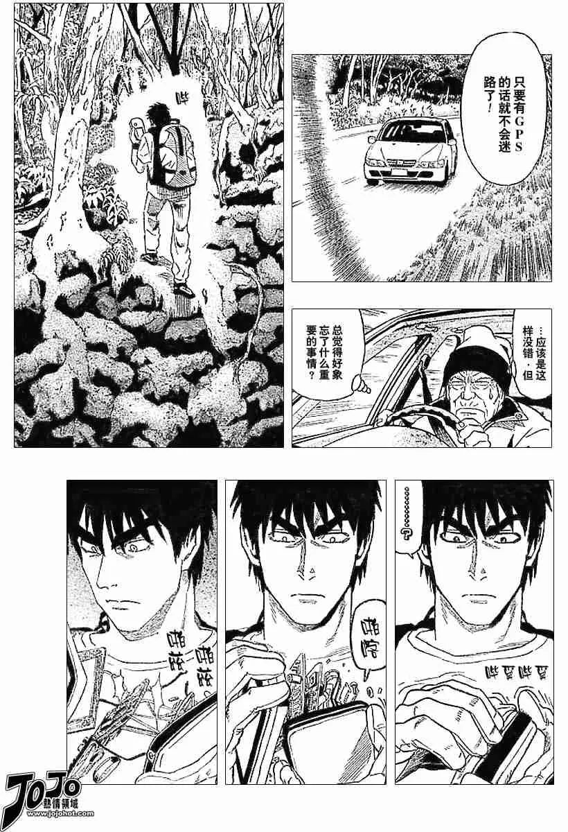 第80话 第8页