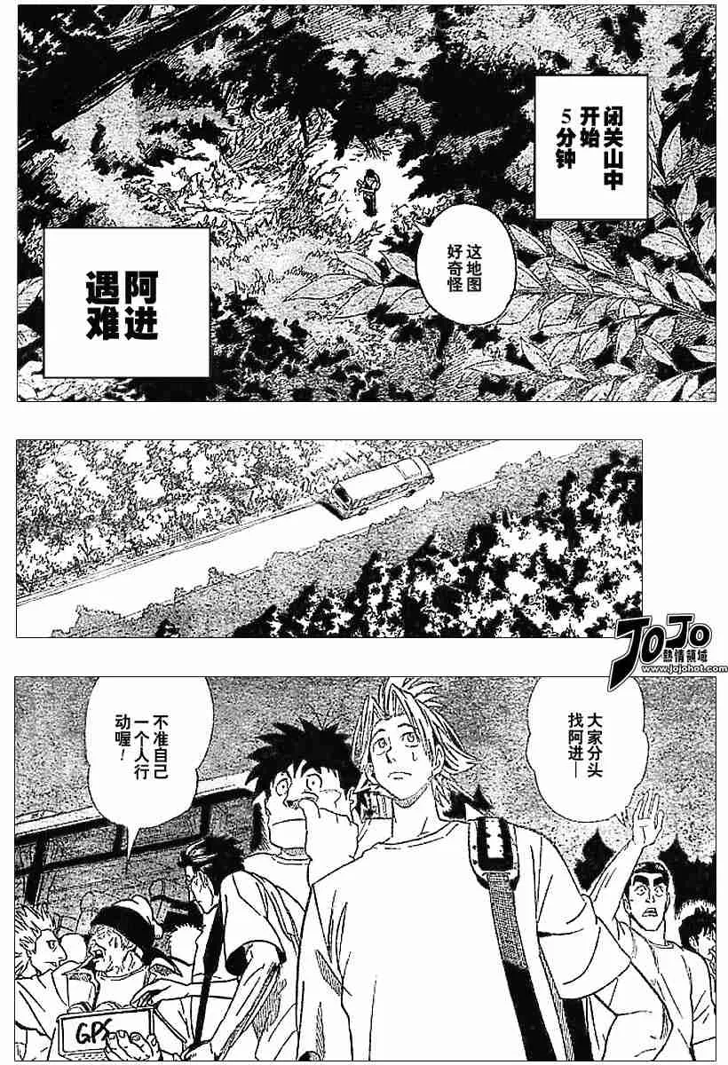 第80话 第9页