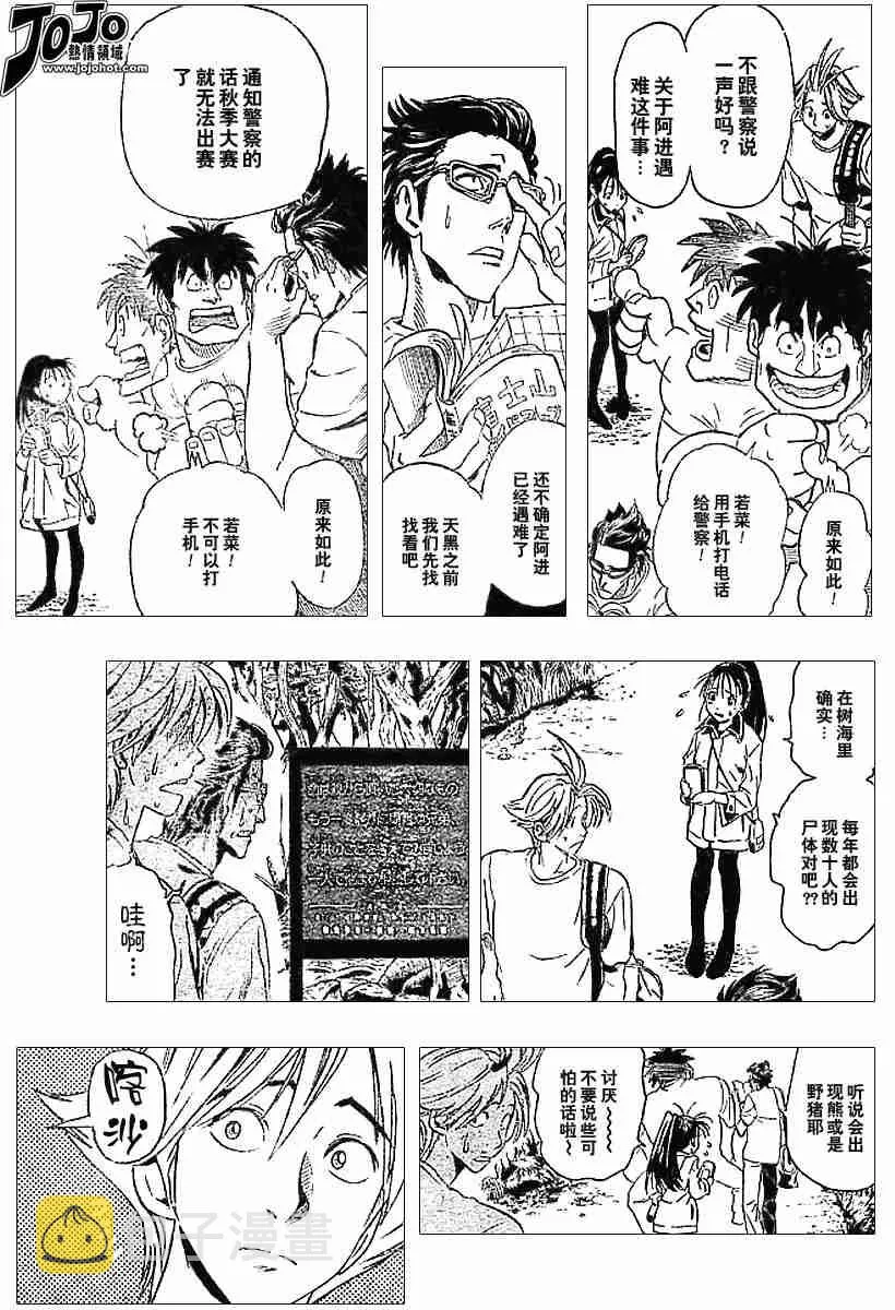 第80话 第10页