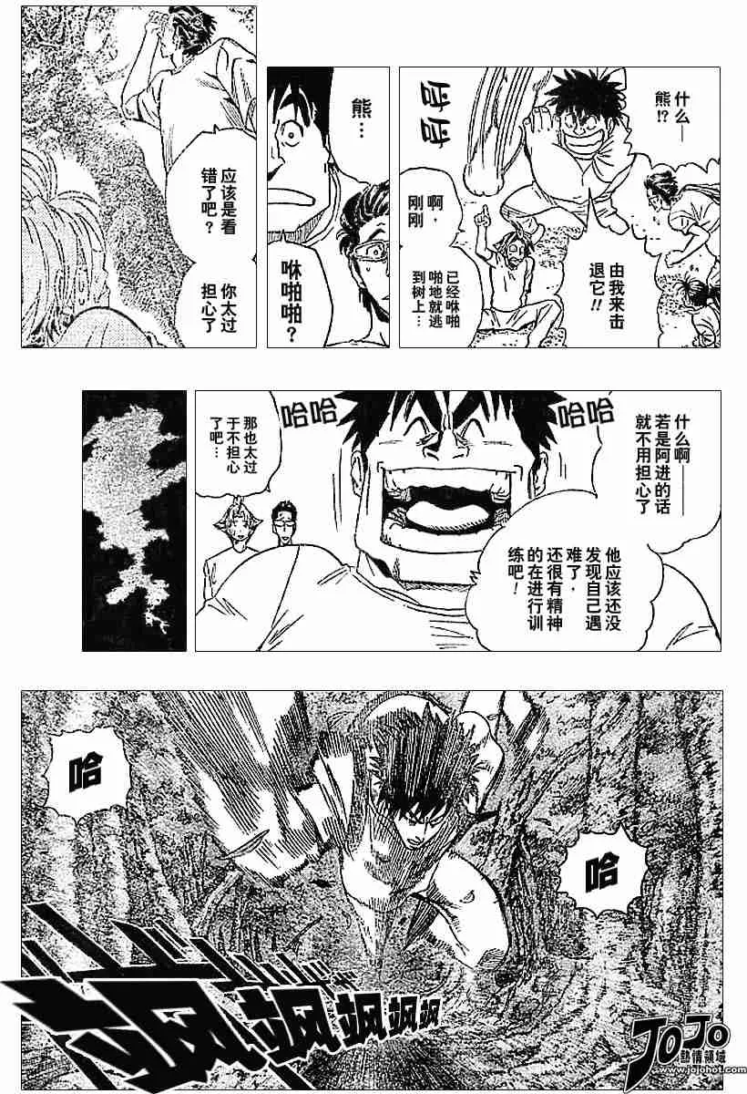 第80话 第12页