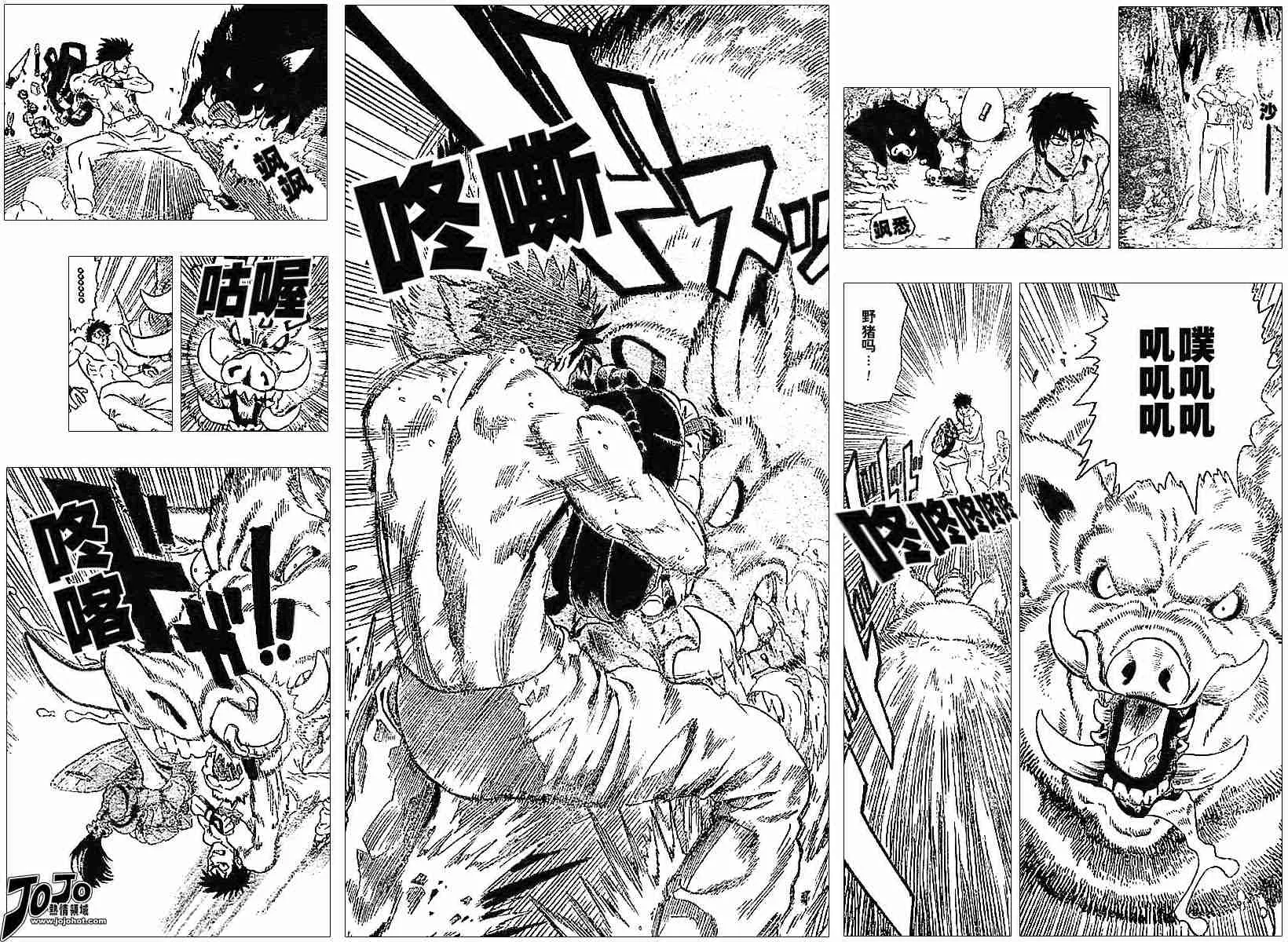 第80话 第13页