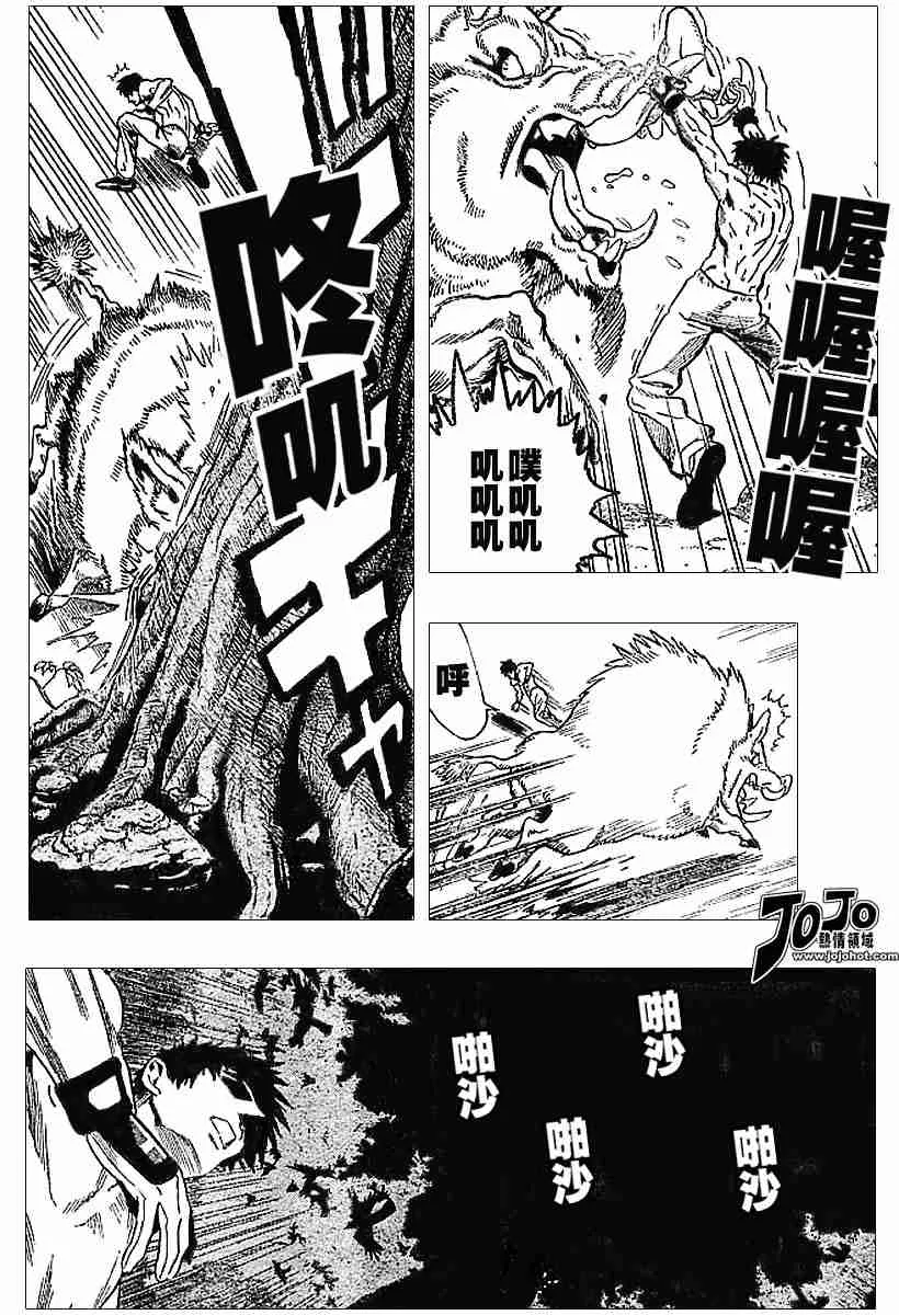 第80话 第14页