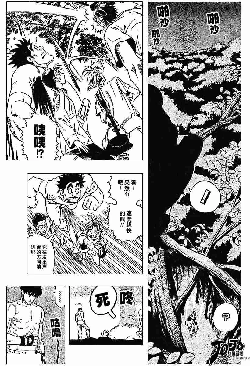 第80话 第15页