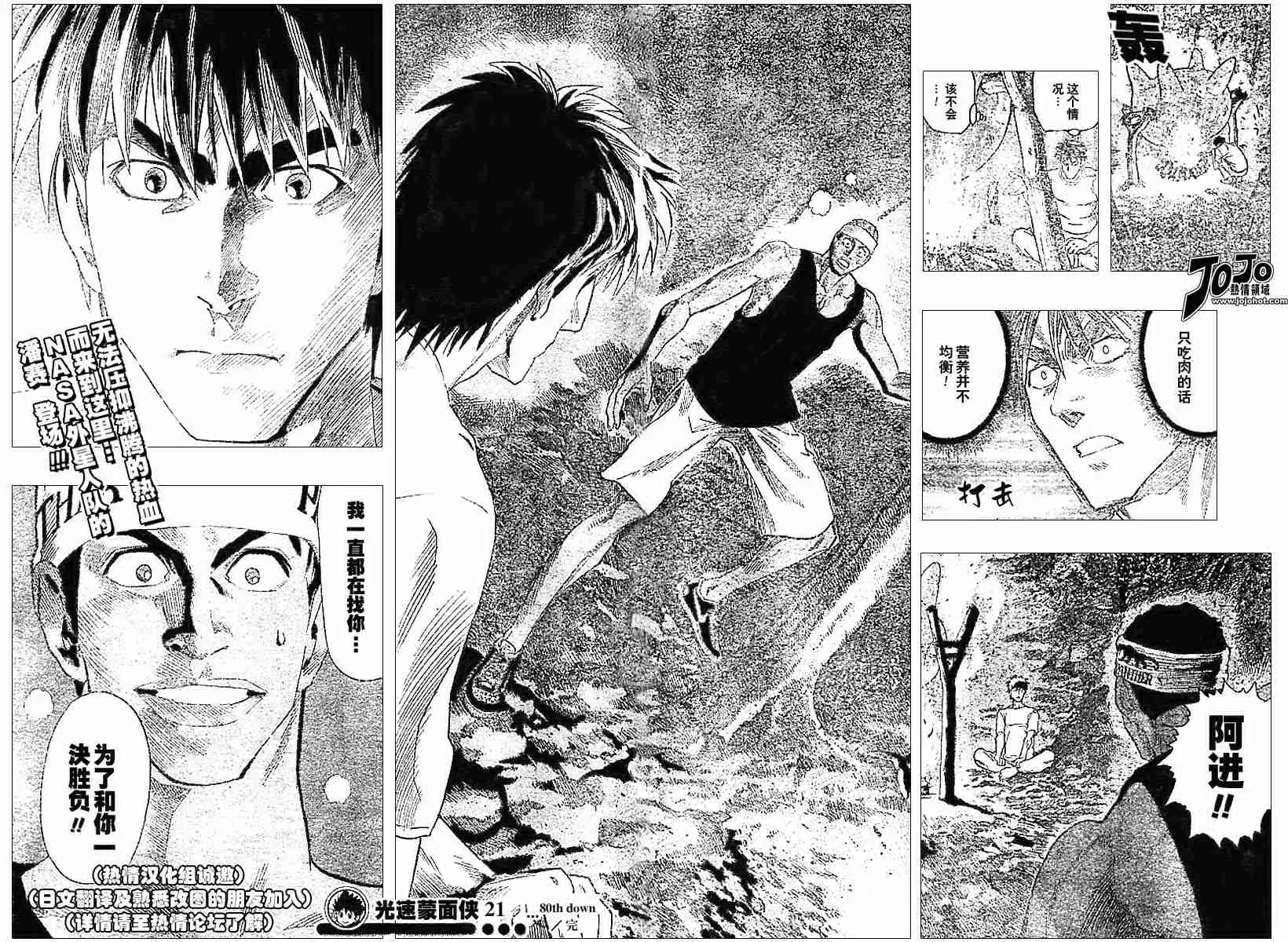 第80话 第16页