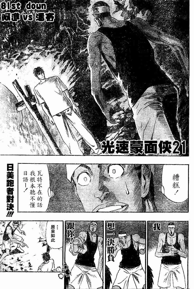 第81话 第1页