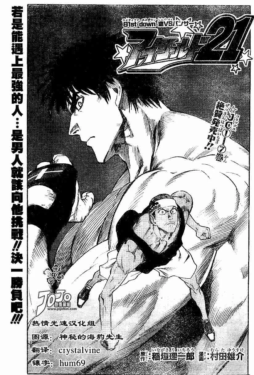 第81话 第3页