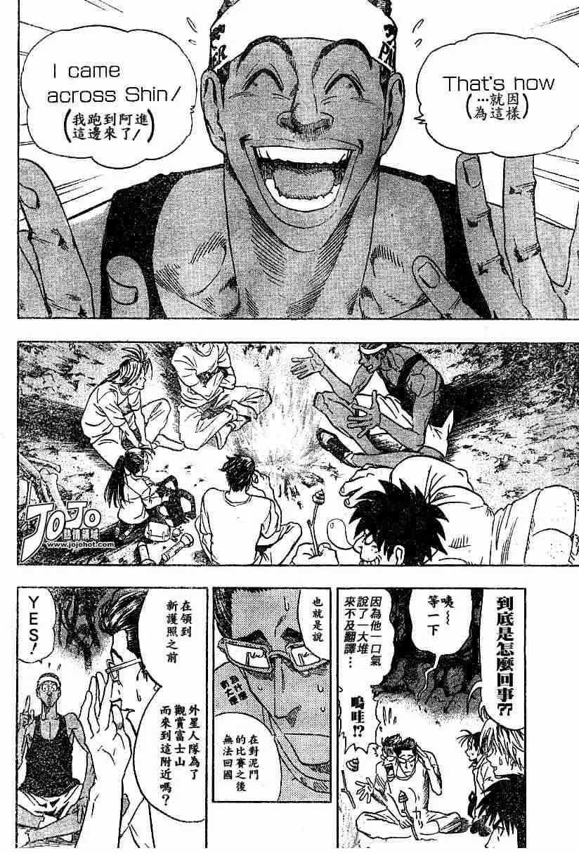 第81话 第4页