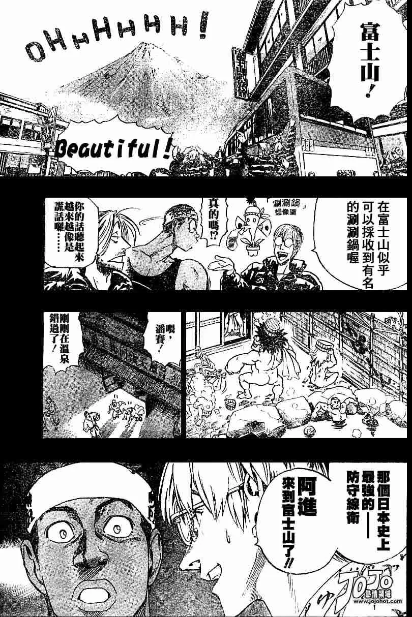第81话 第5页