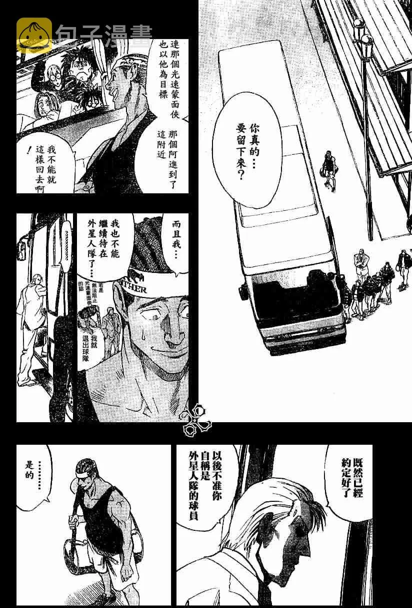 第81话 第6页