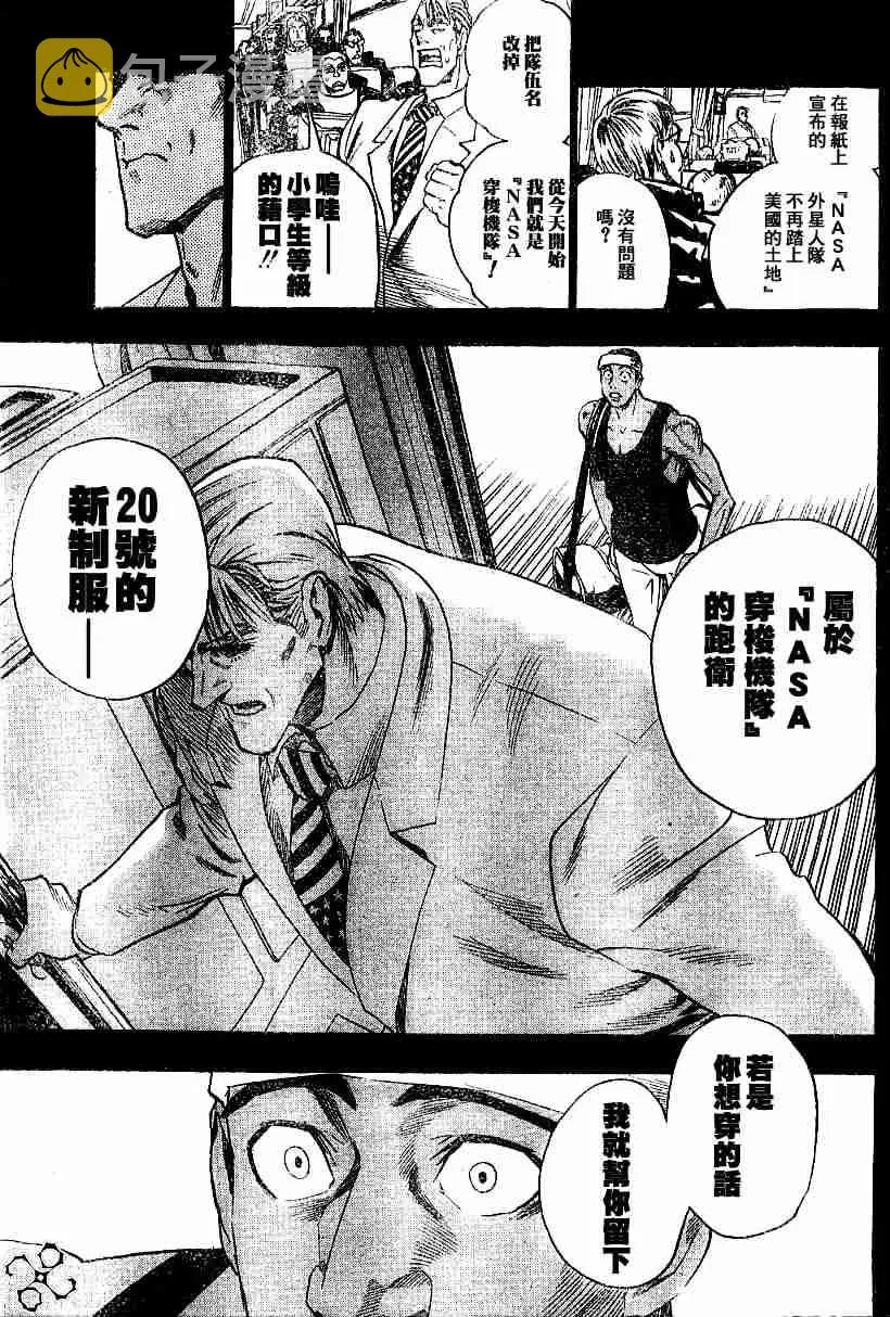 第81话 第7页