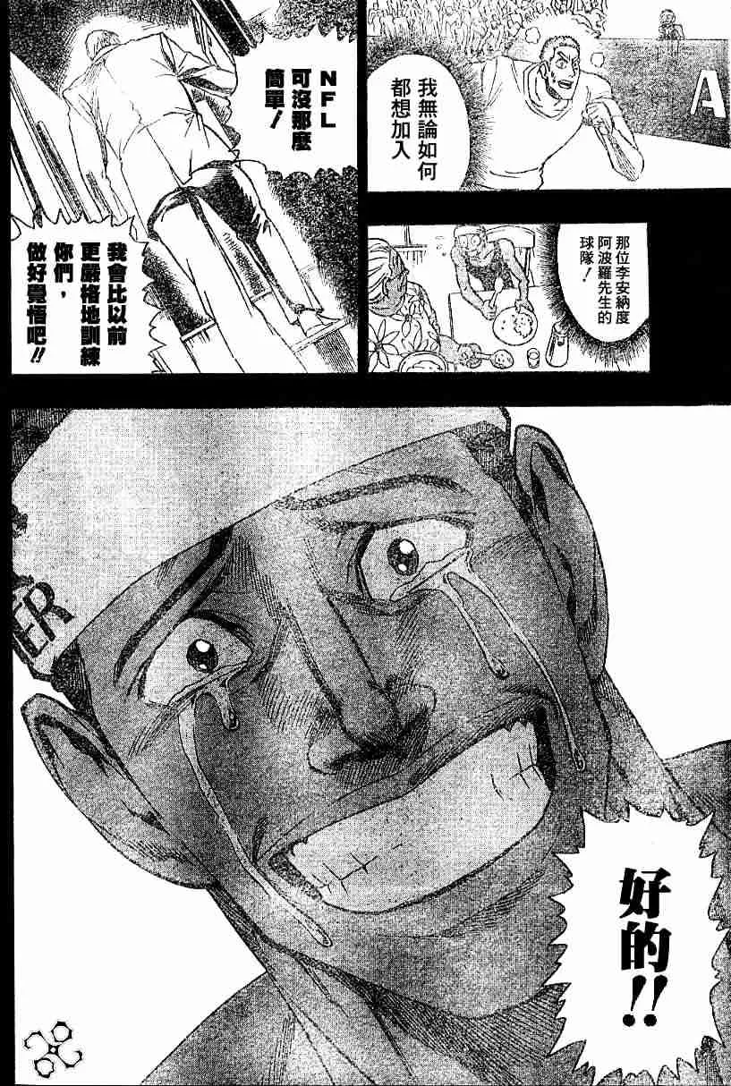 第81话 第8页