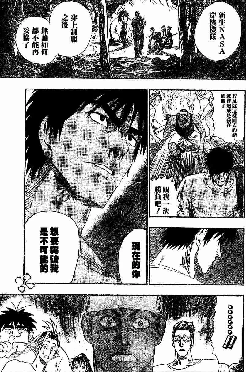 第81话 第9页