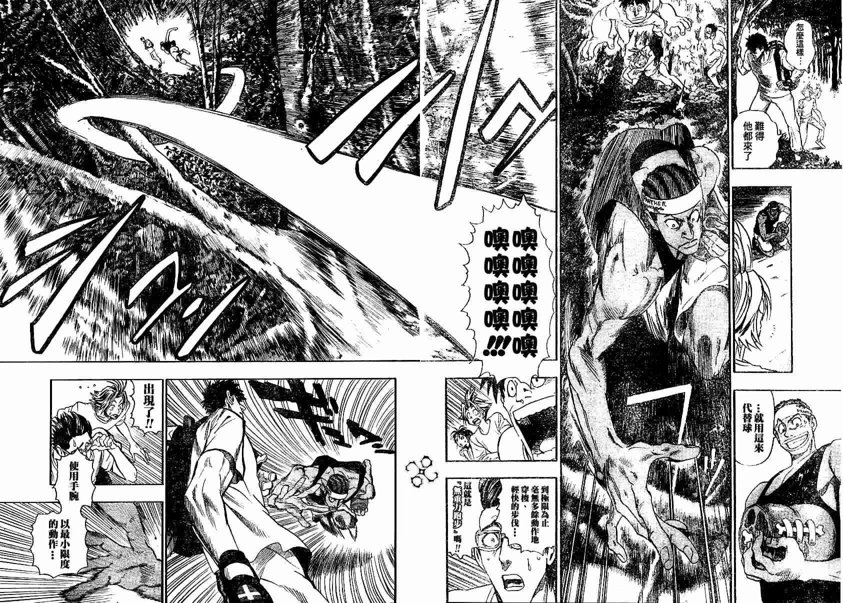 第81话 第10页