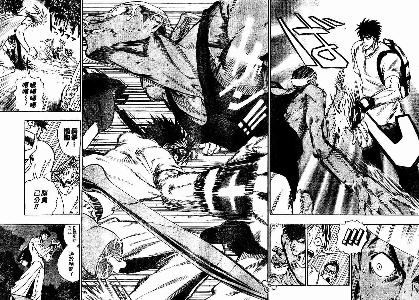 第81话 第11页