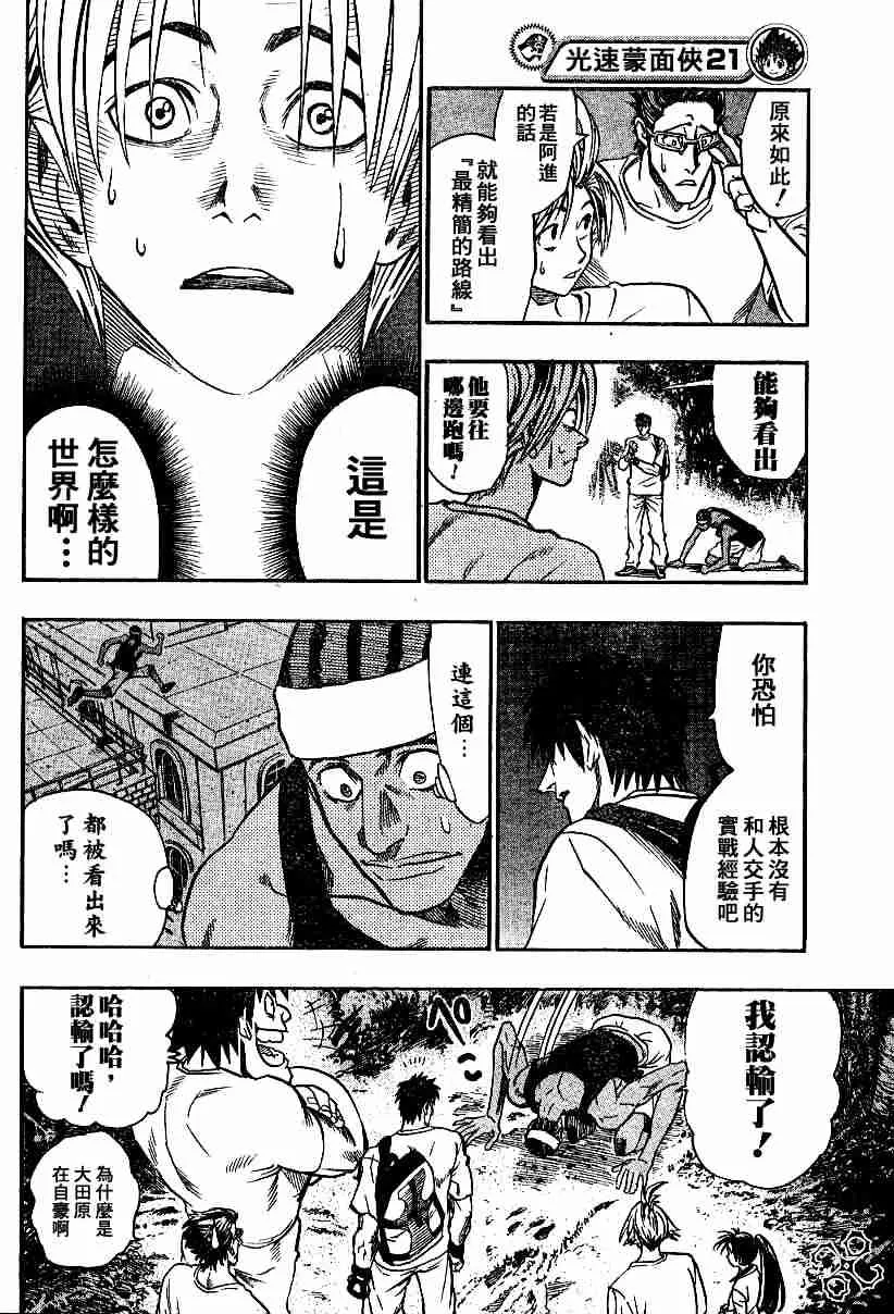 第81话 第12页