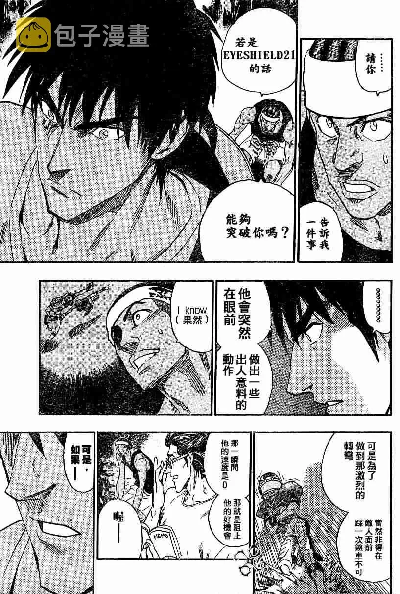 第81话 第13页