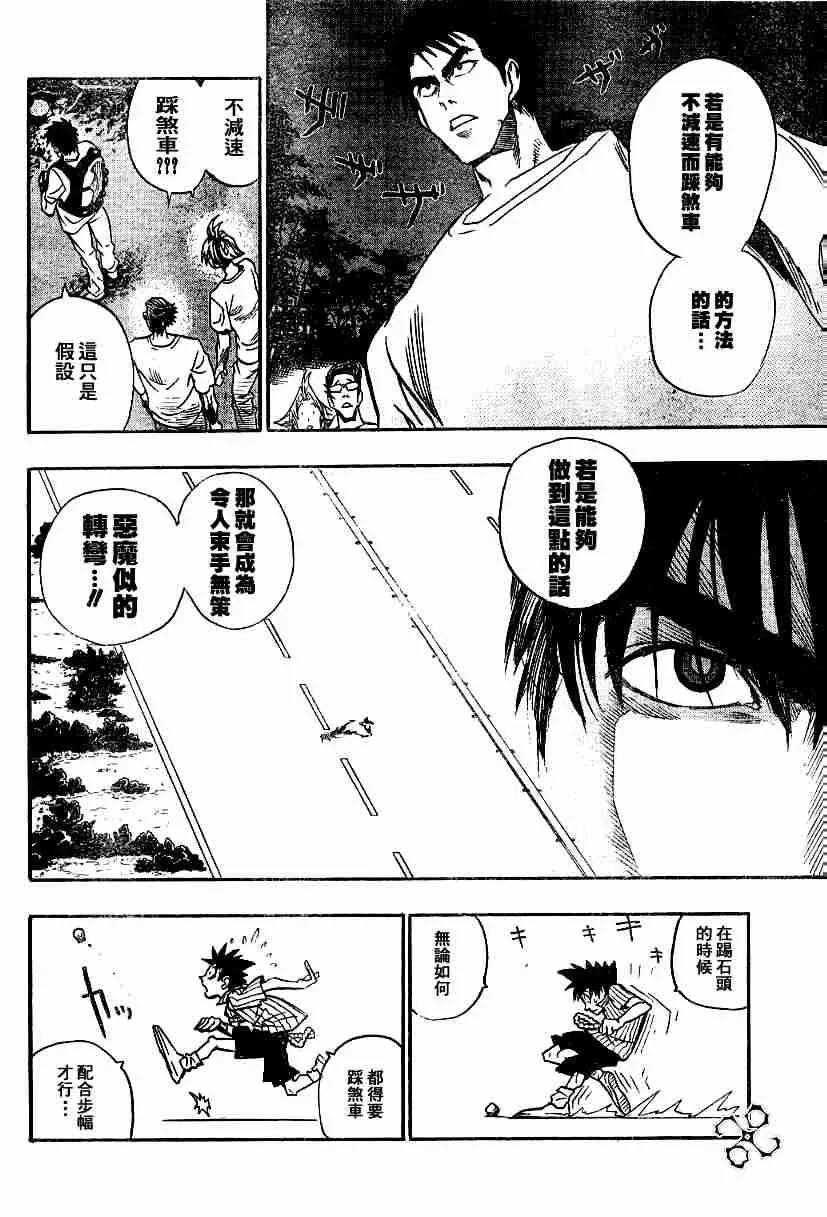 第81话 第14页