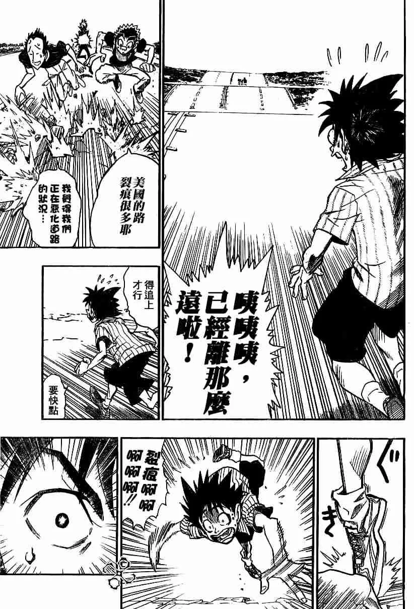 第81话 第15页