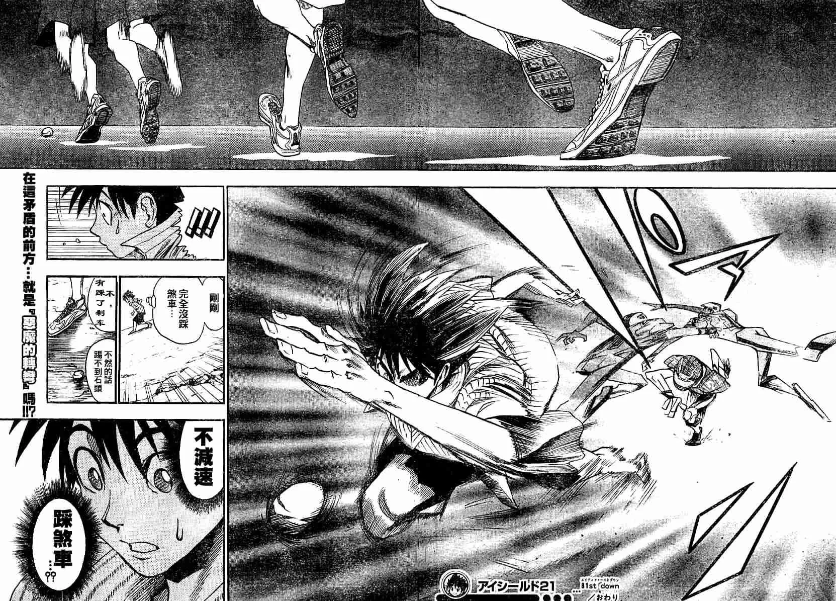 第81话 第16页