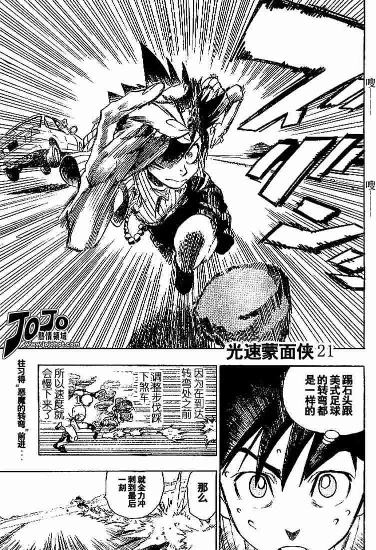 第82话 第1页