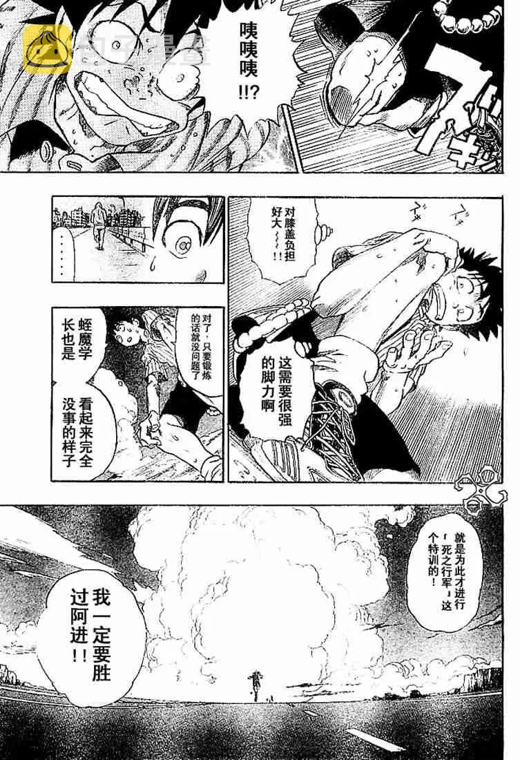 第82话 第3页