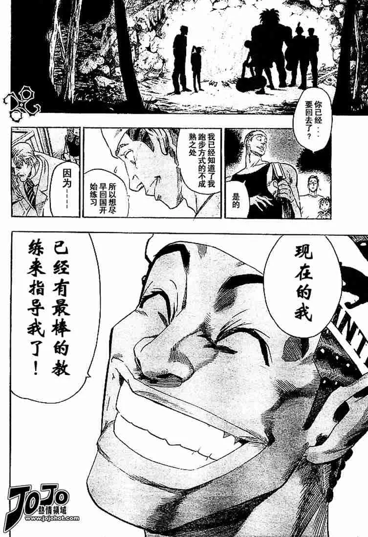 第82话 第4页