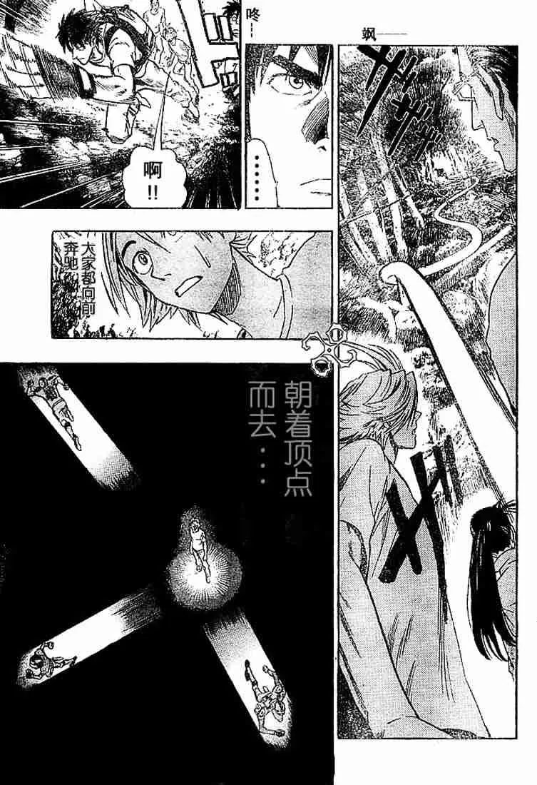 第82话 第5页