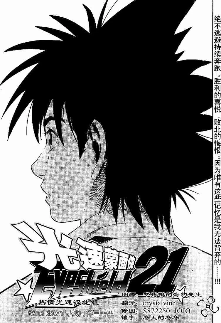第82话 第7页