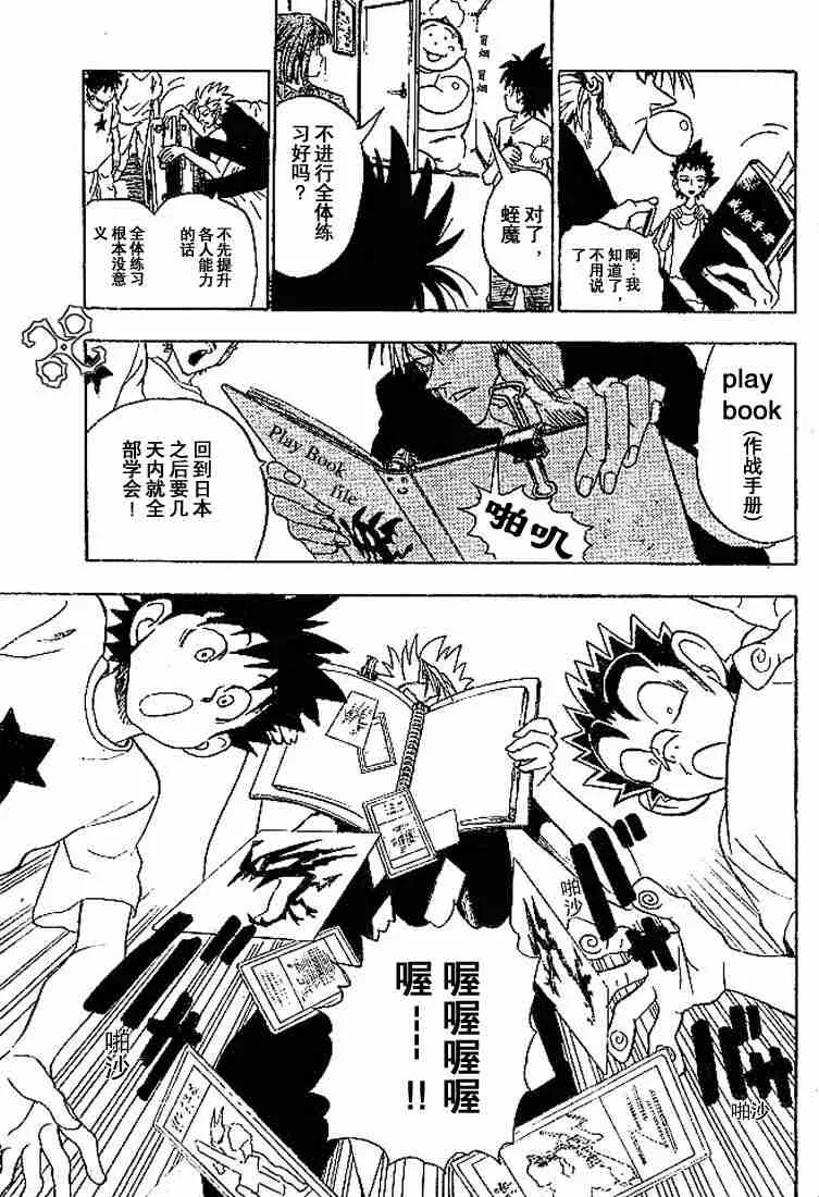 第82话 第9页