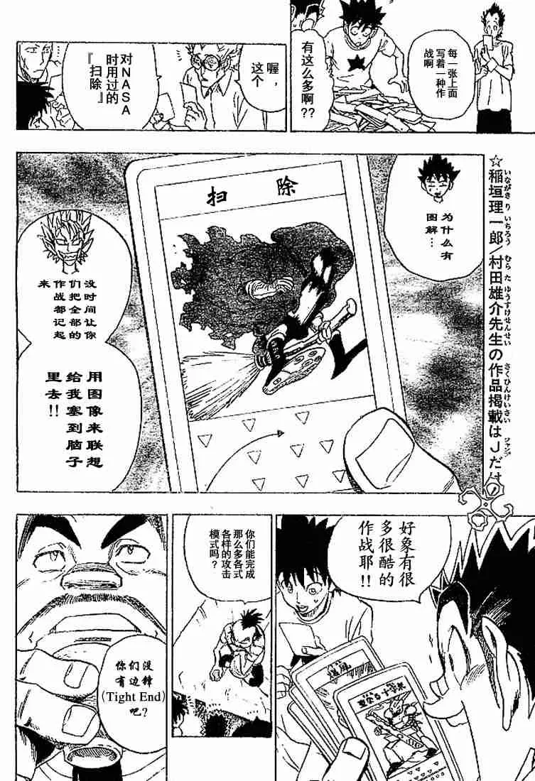 第82话 第10页
