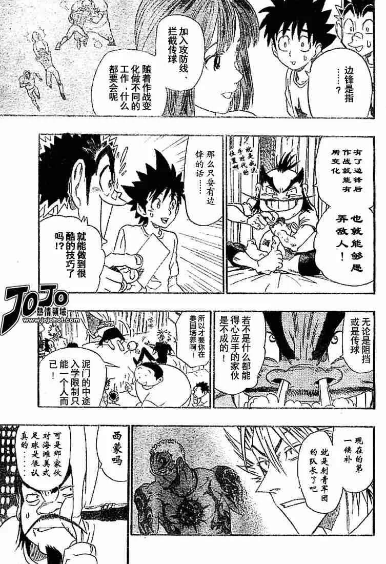 第82话 第11页