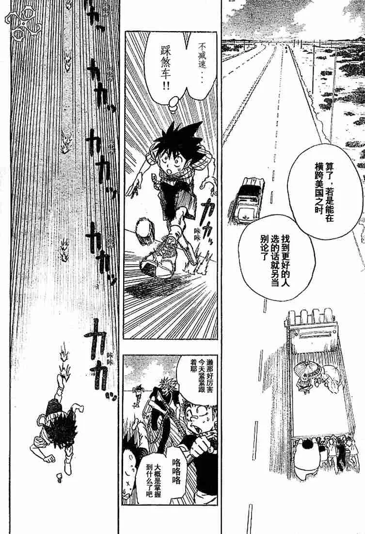 第82话 第12页