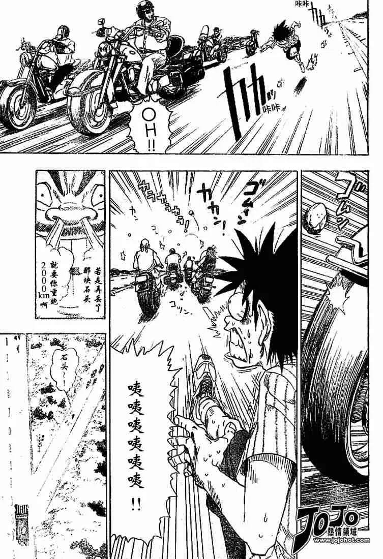 第82话 第13页