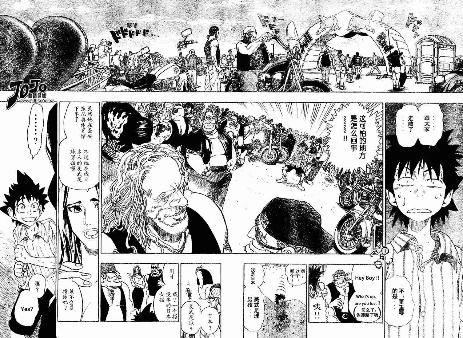 第82话 第14页