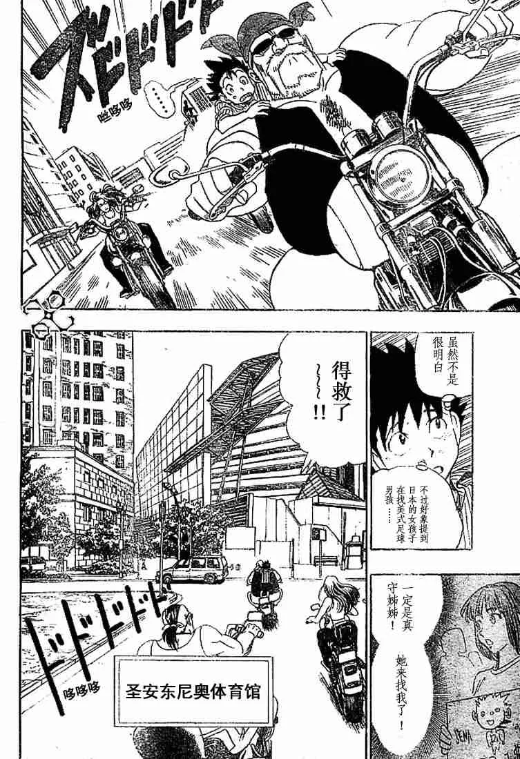 第82话 第15页