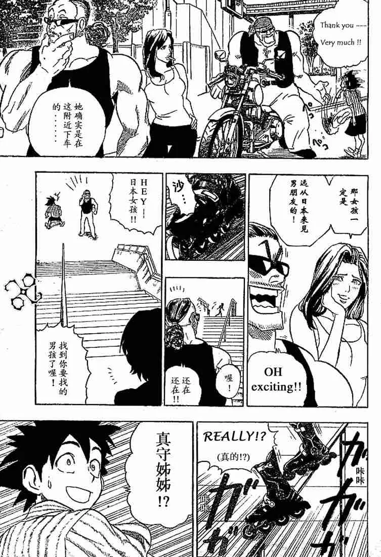 第82话 第16页