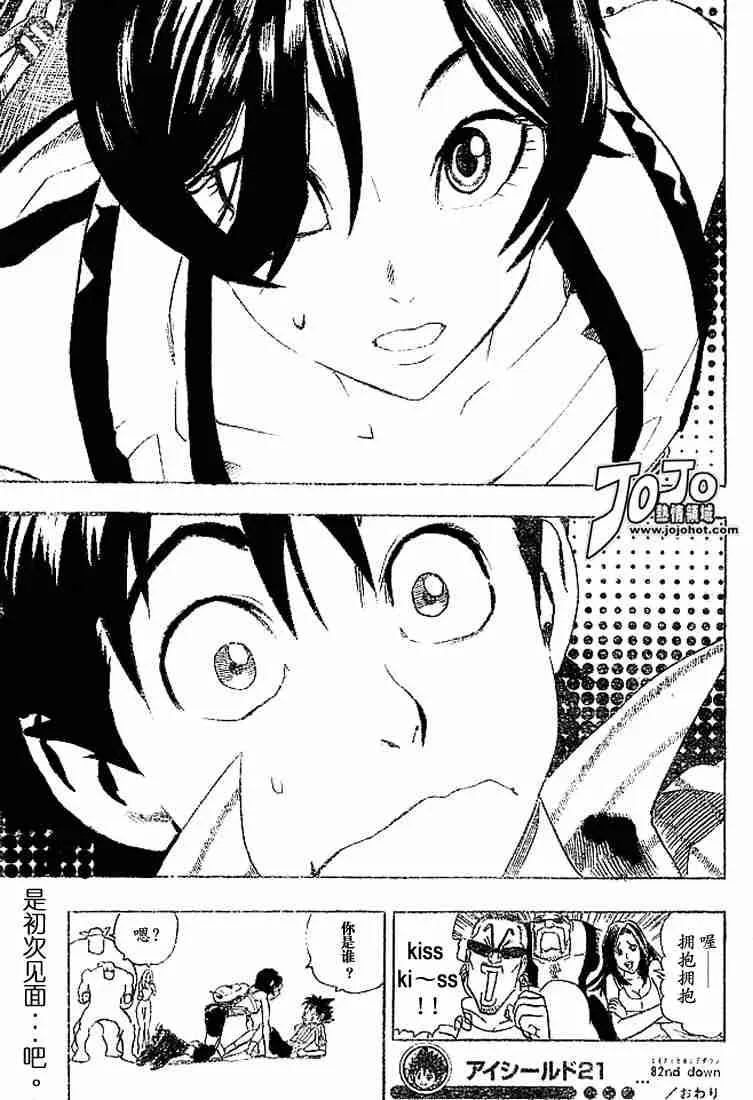 第82话 第18页