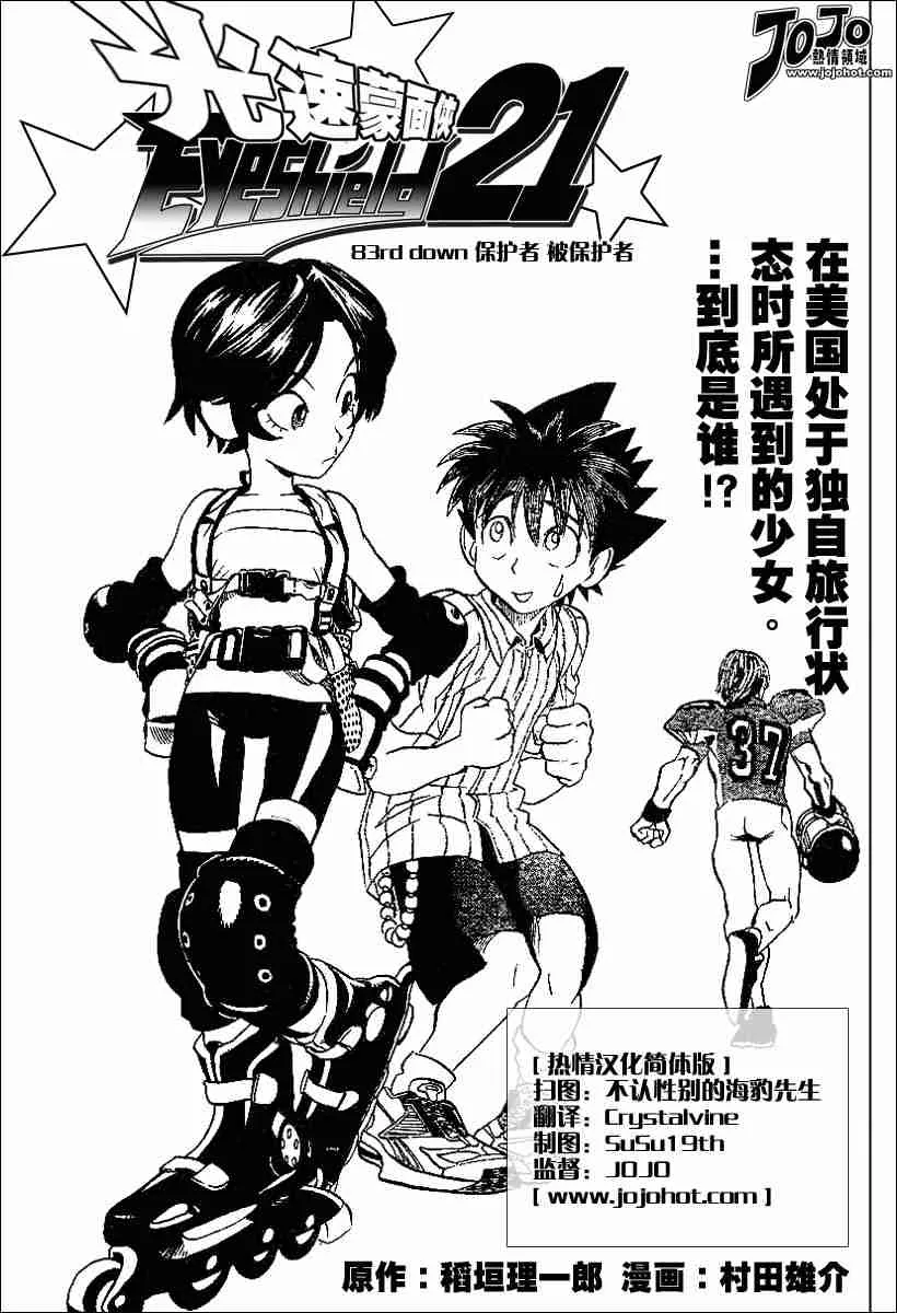 第83话 第1页